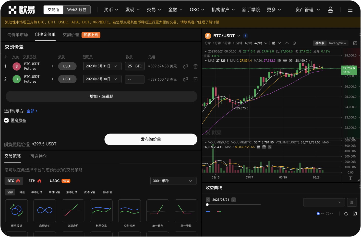 官网页面上的“资金费率”是什么意思